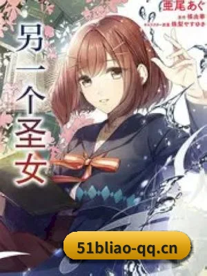 51爆料 APP 界面